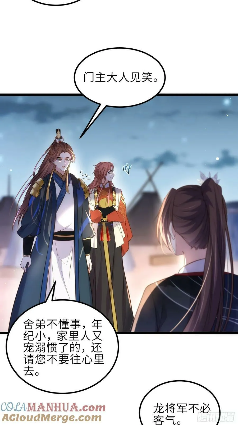 第338话 洛儿抱抱 第33页