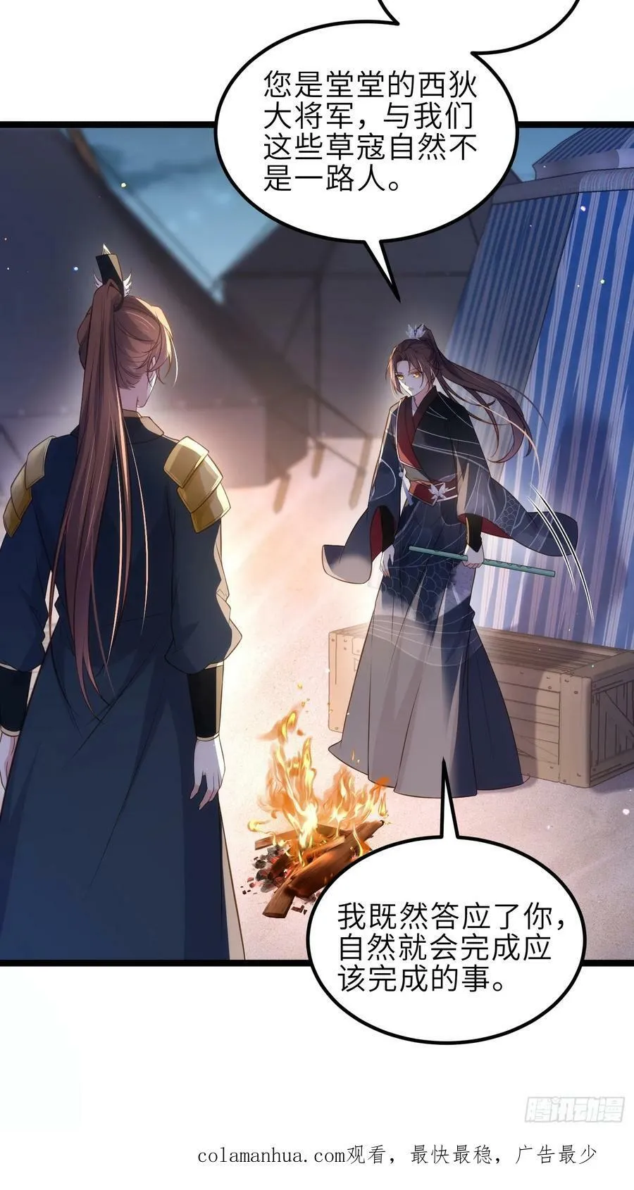 第338话 洛儿抱抱 第34页