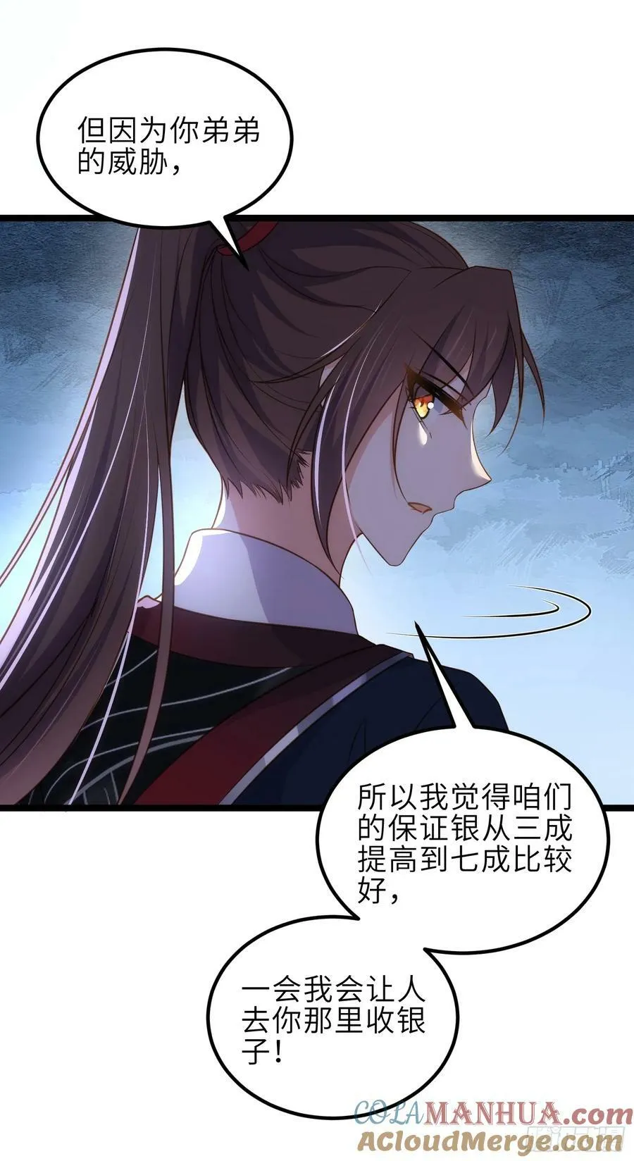 第338话 洛儿抱抱 第35页
