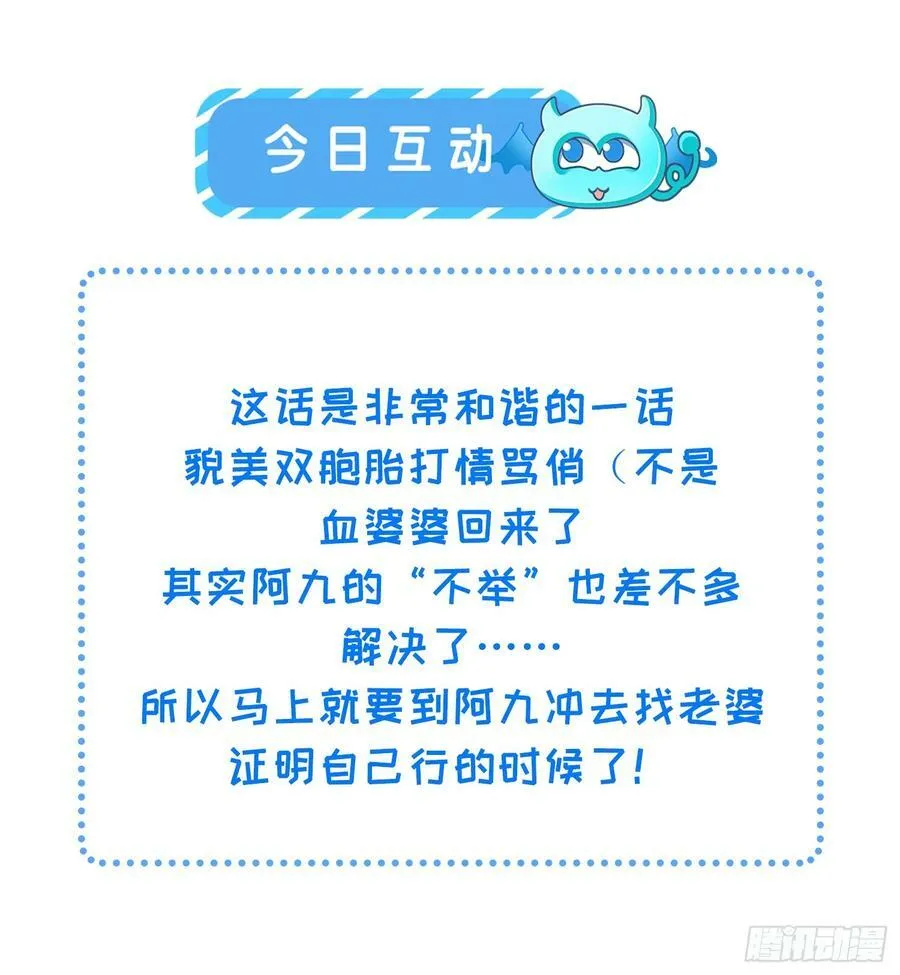 第338话 洛儿抱抱 第36页