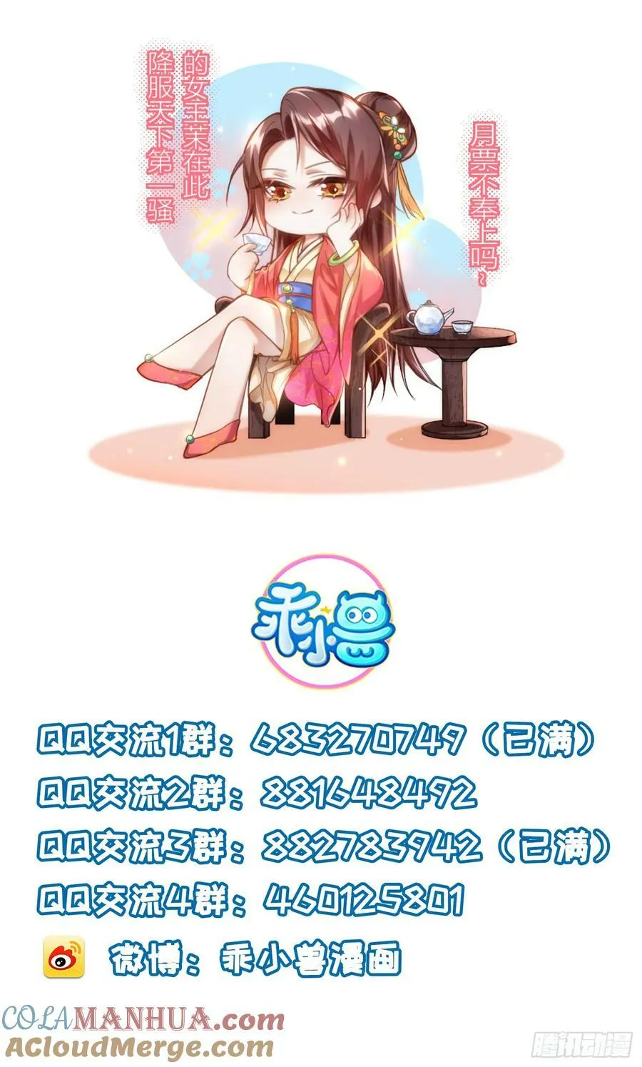 第338话 洛儿抱抱 第37页