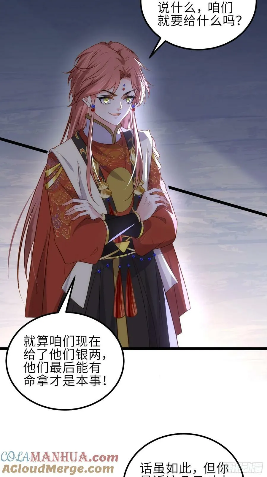 第339话 去死吧！ 第3页