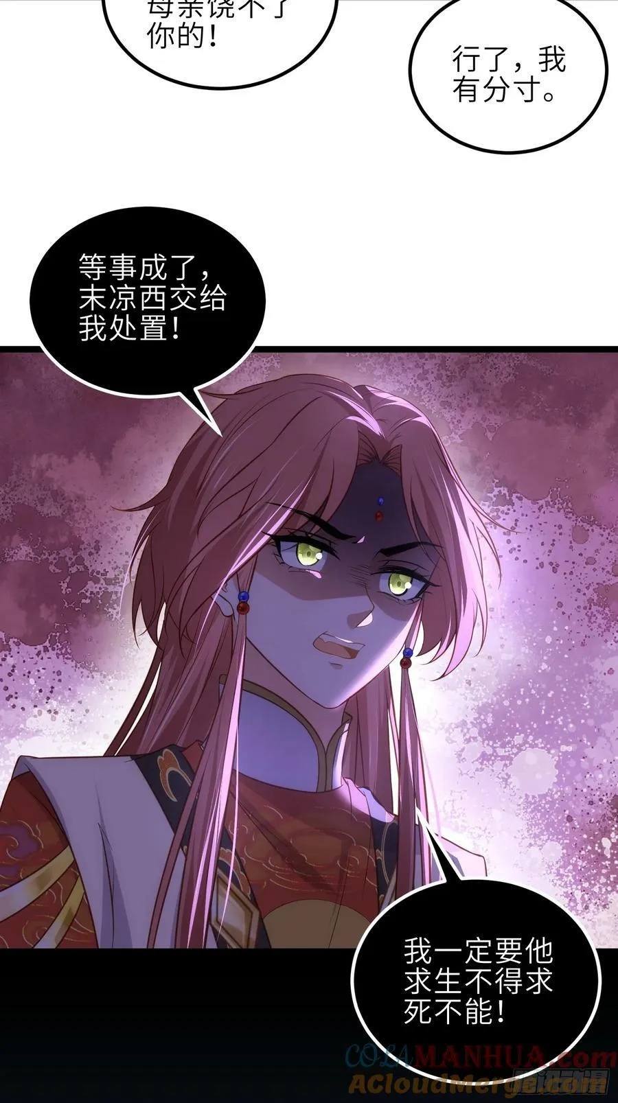 第339话 去死吧！ 第5页
