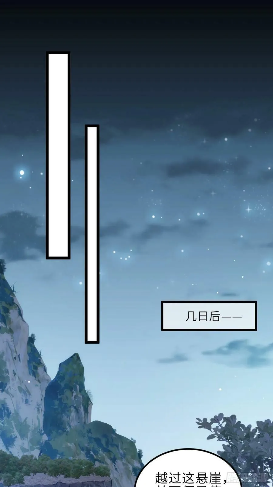 第339话 去死吧！ 第6页