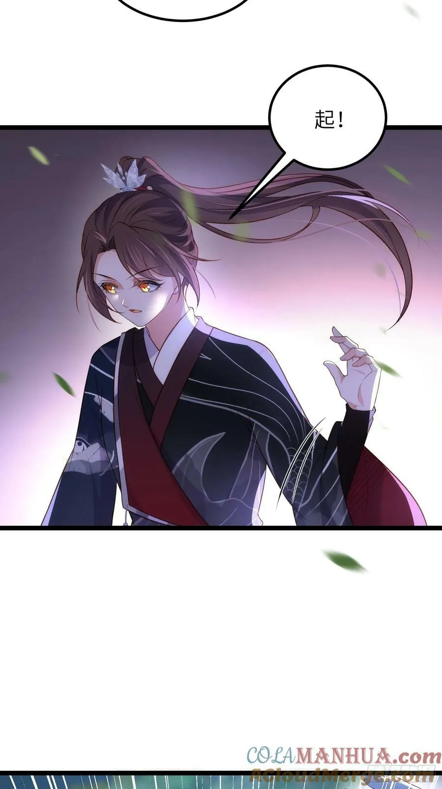 第339话 去死吧！ 第9页
