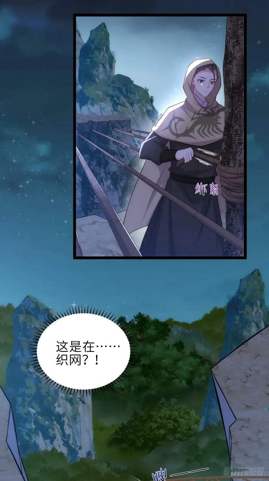 第339话 去死吧！ 第12页