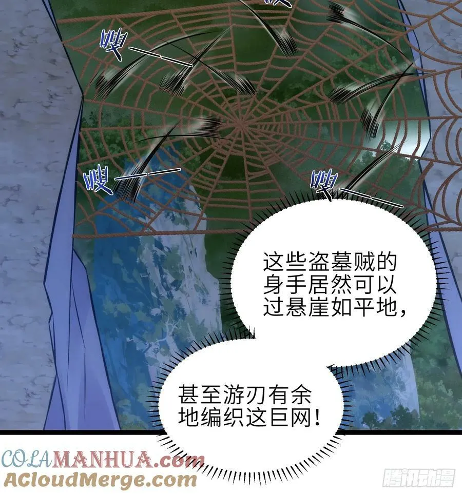 第339话 去死吧！ 第13页
