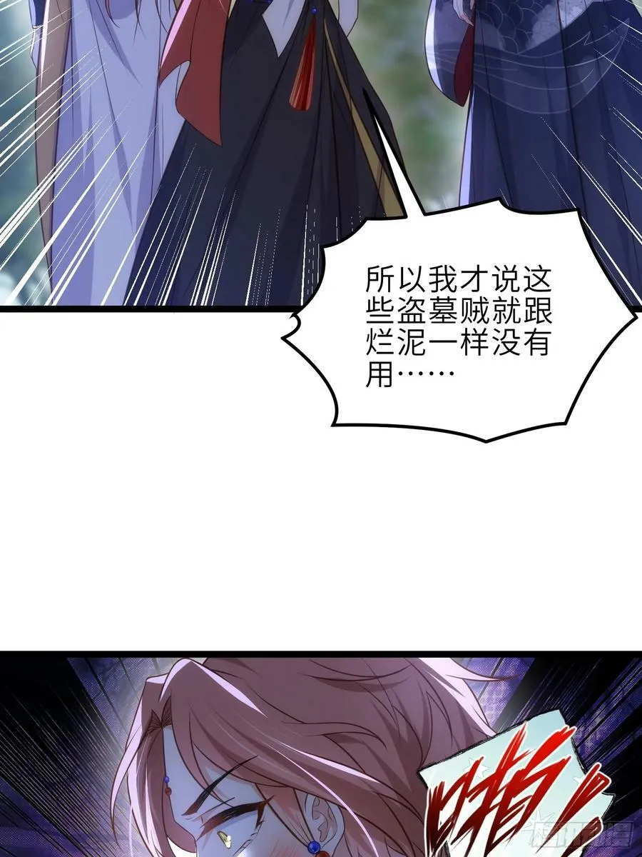 第339话 去死吧！ 第16页