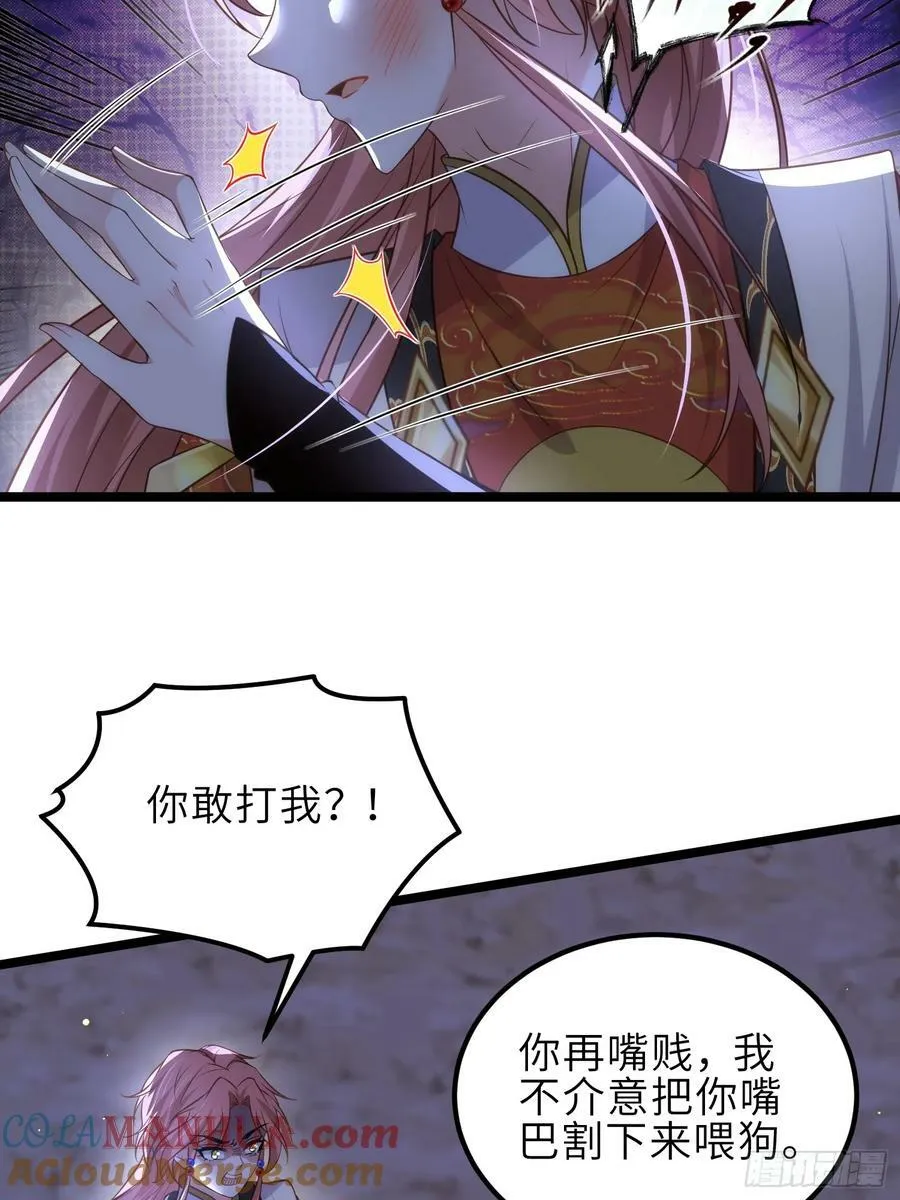 第339话 去死吧！ 第17页