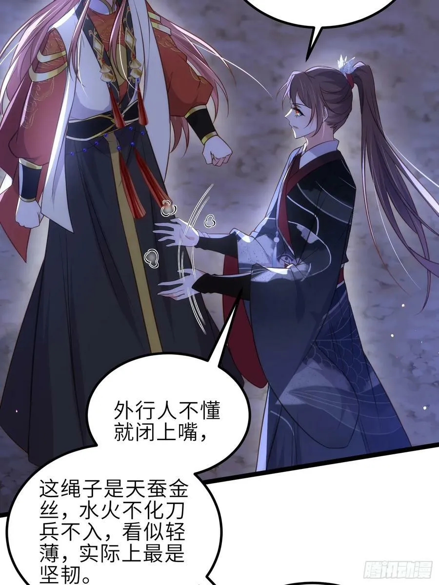 第339话 去死吧！ 第18页