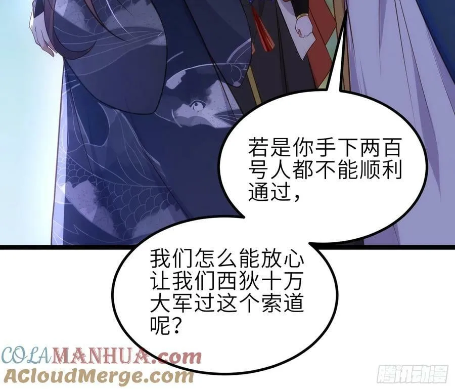 第339话 去死吧！ 第21页