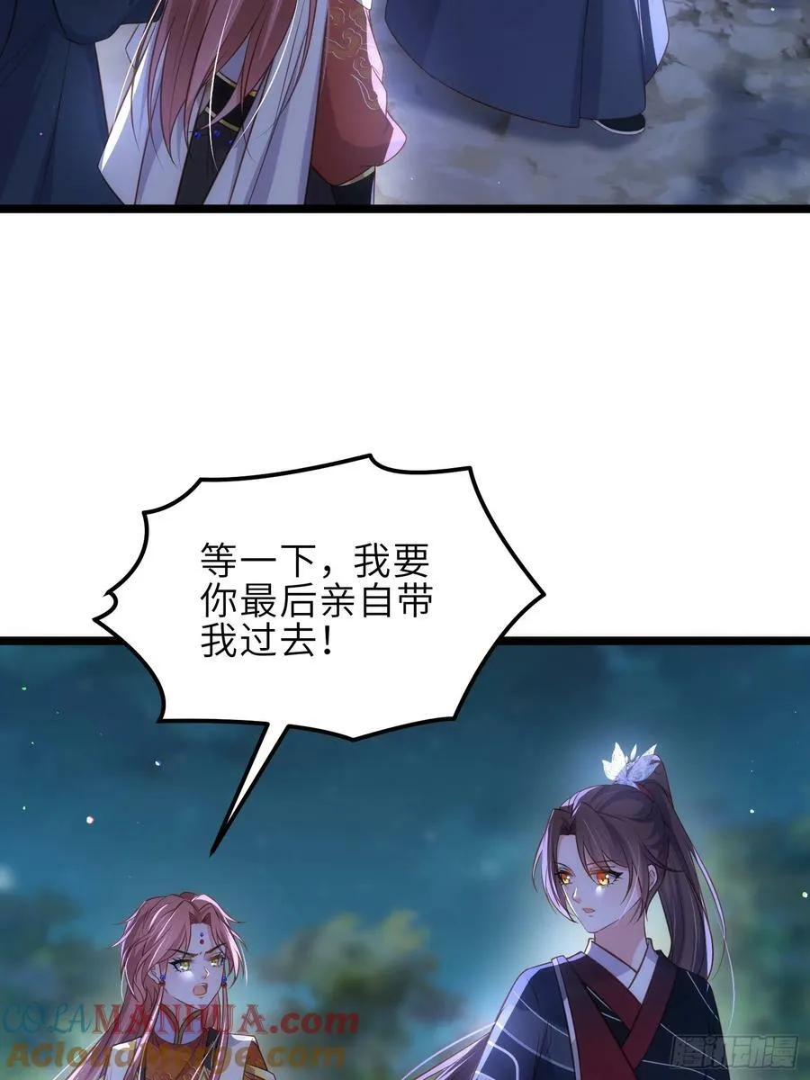 第339话 去死吧！ 第23页