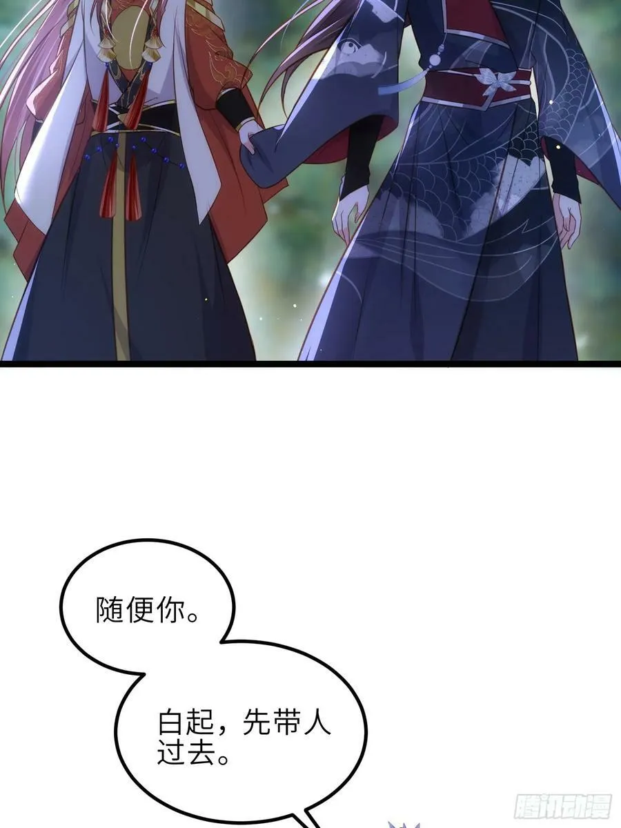第339话 去死吧！ 第24页
