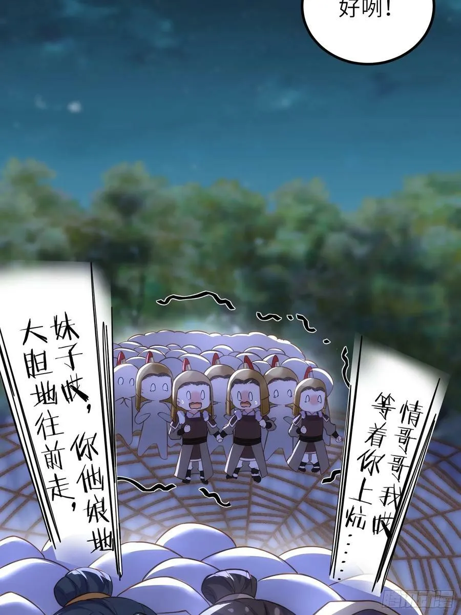 第339话 去死吧！ 第26页