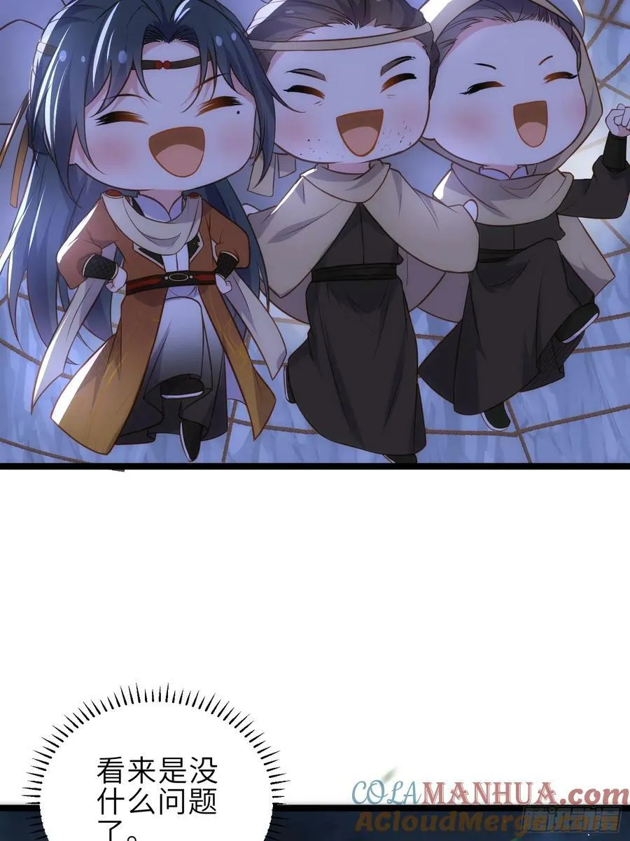 第339话 去死吧！ 第27页