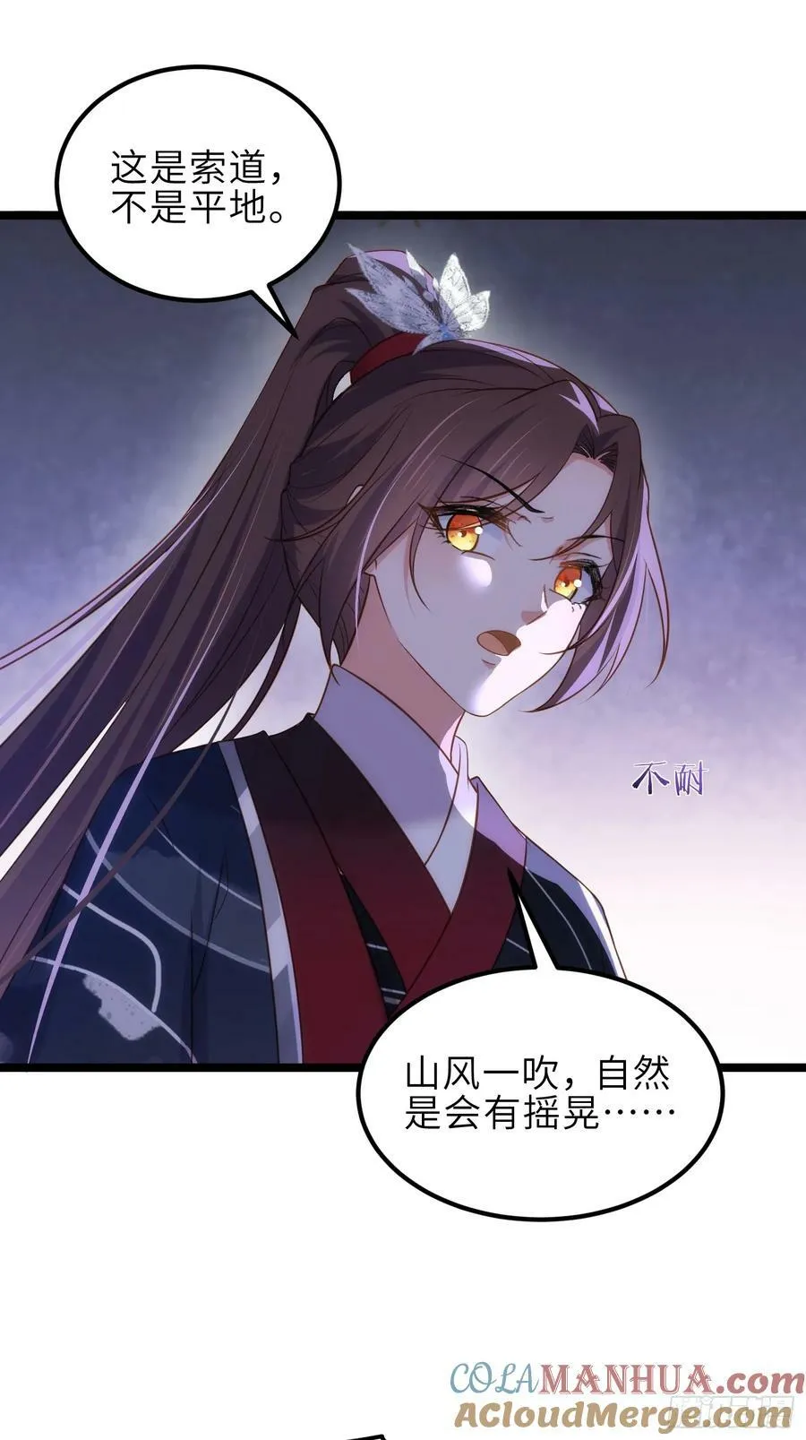 第339话 去死吧！ 第29页