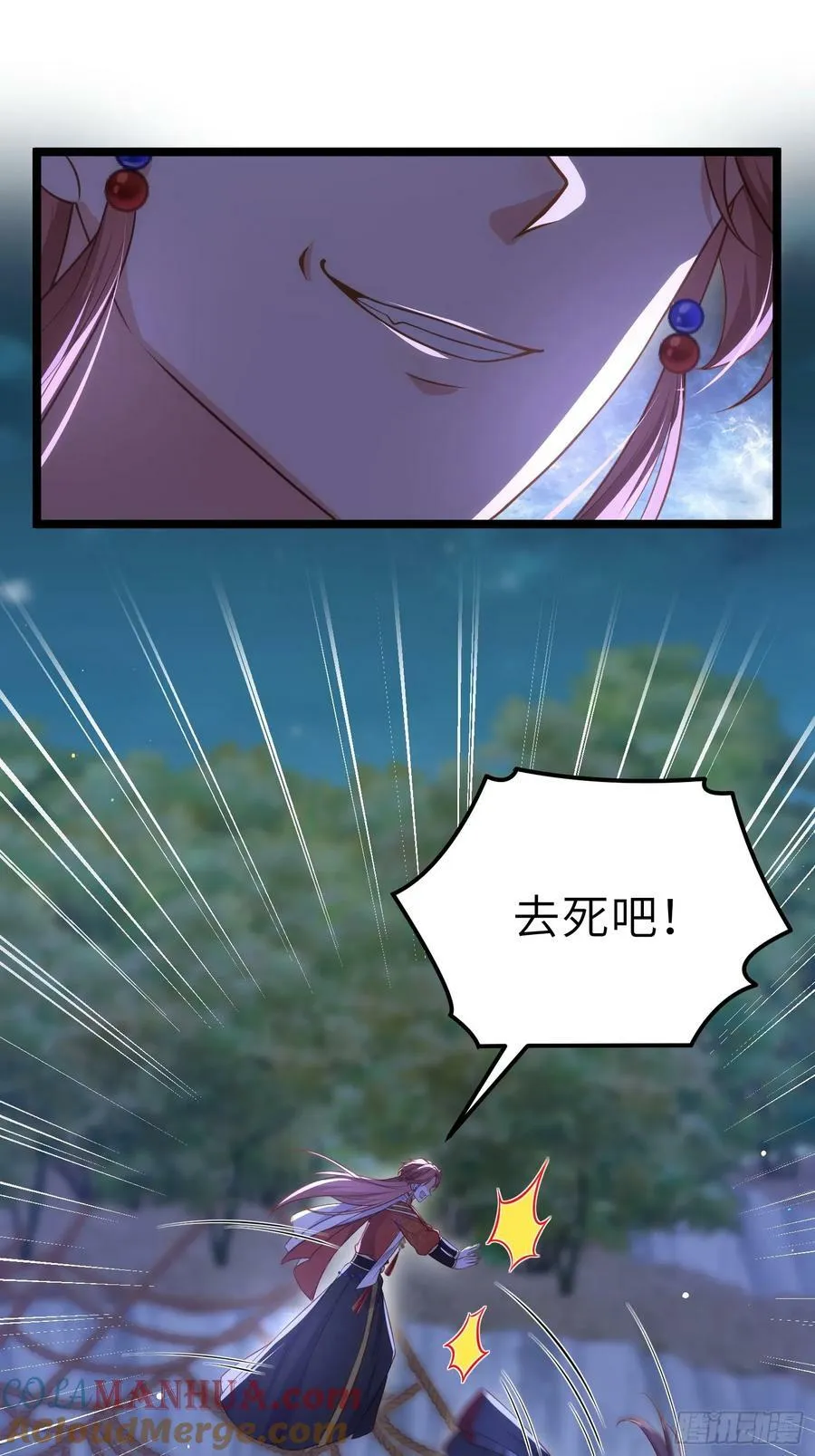第339话 去死吧！ 第31页