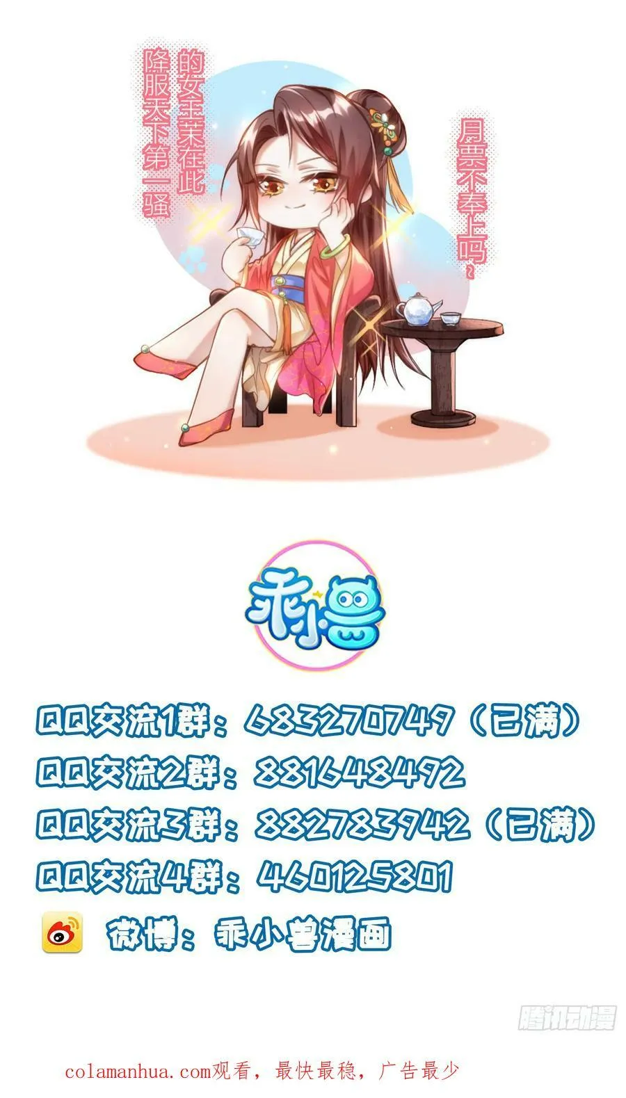 第339话 去死吧！ 第34页
