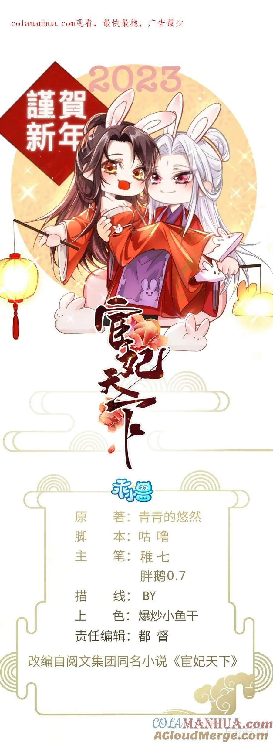 第340话 鬼门黄泉 第1页
