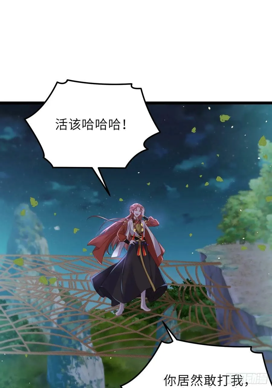 第340话 鬼门黄泉 第2页