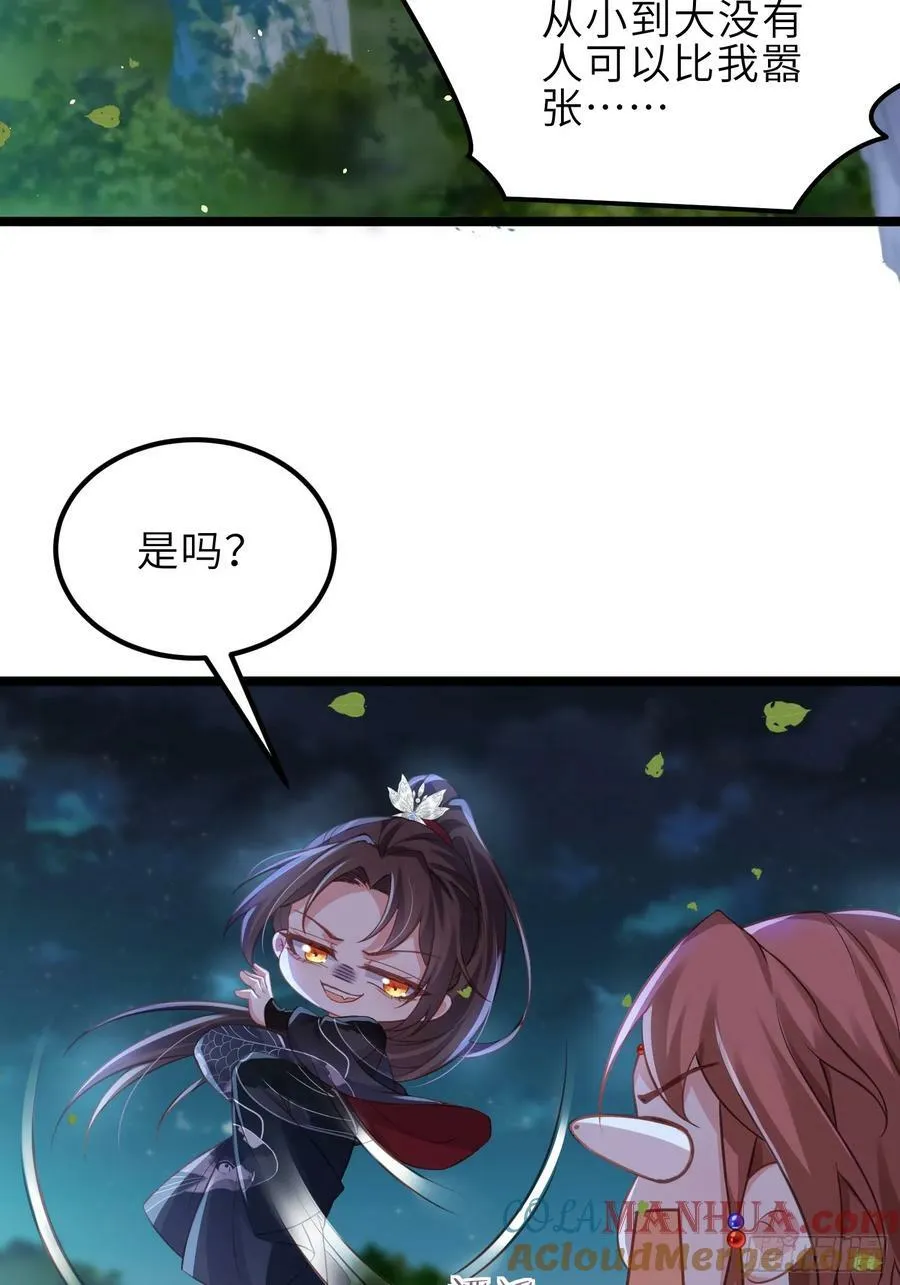 第340话 鬼门黄泉 第3页