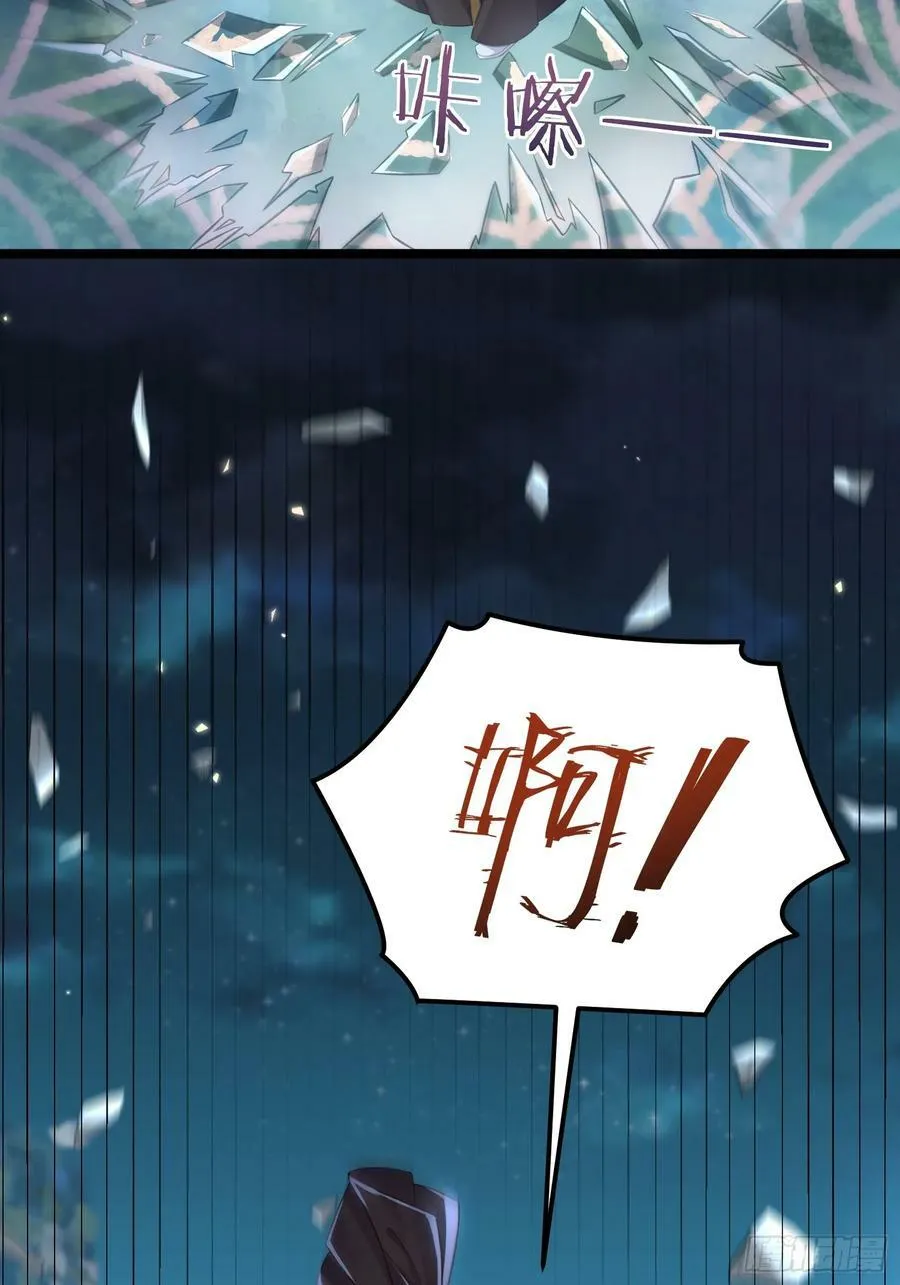 第340话 鬼门黄泉 第6页