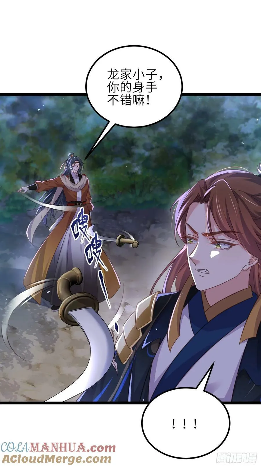 第340话 鬼门黄泉 第9页