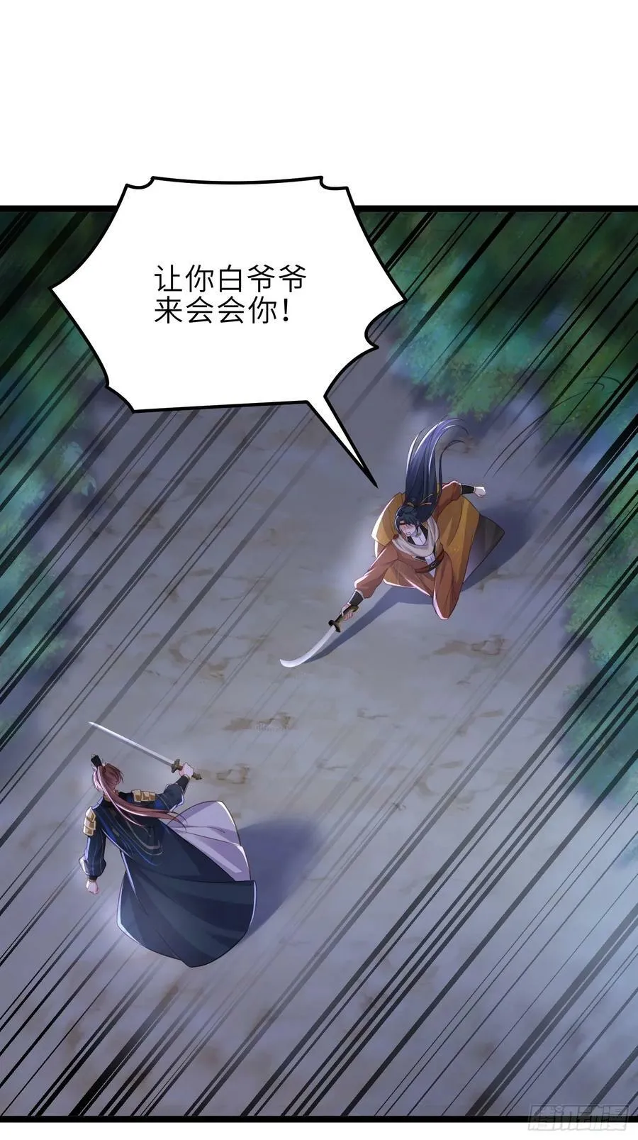 第340话 鬼门黄泉 第10页