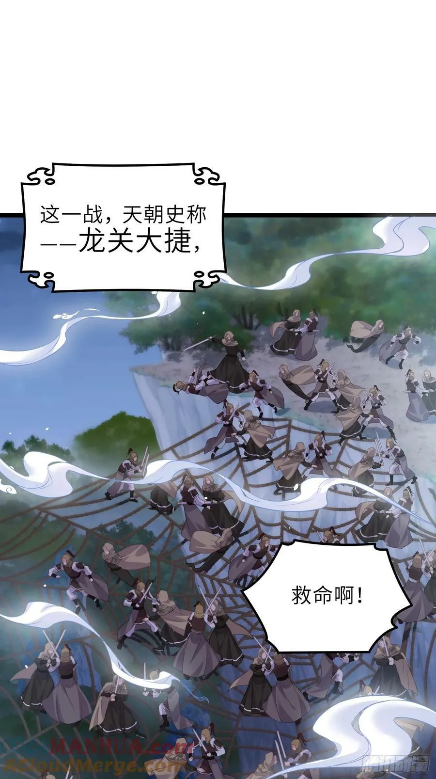 第340话 鬼门黄泉 第11页