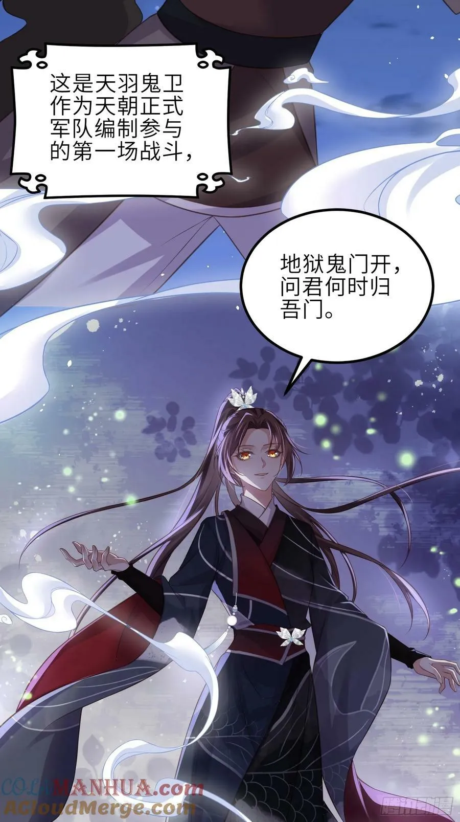 第340话 鬼门黄泉 第13页