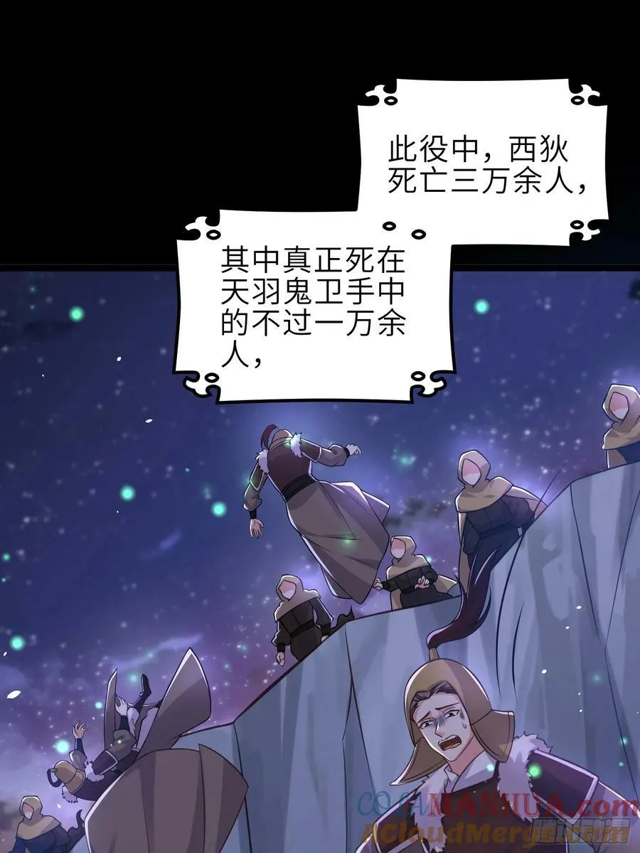 第340话 鬼门黄泉 第15页