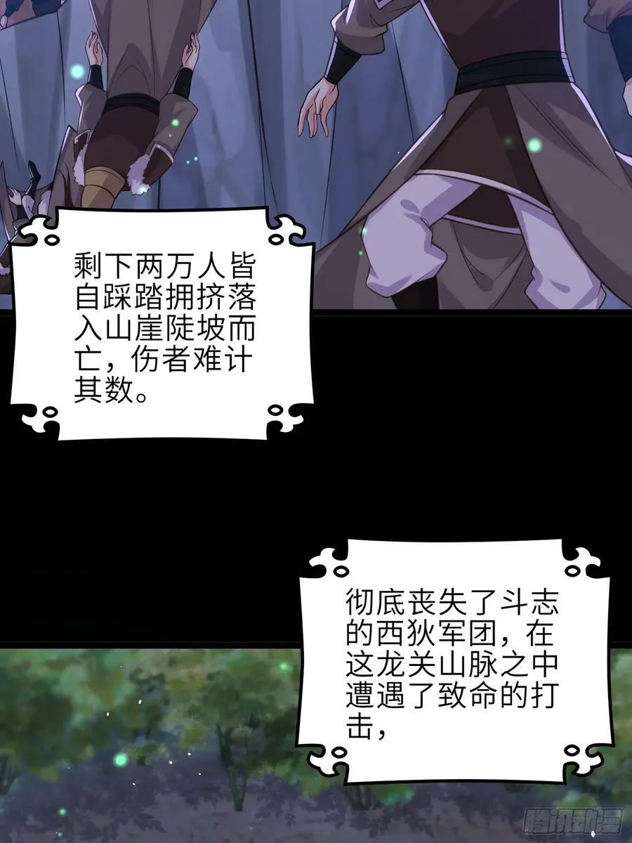 第340话 鬼门黄泉 第16页