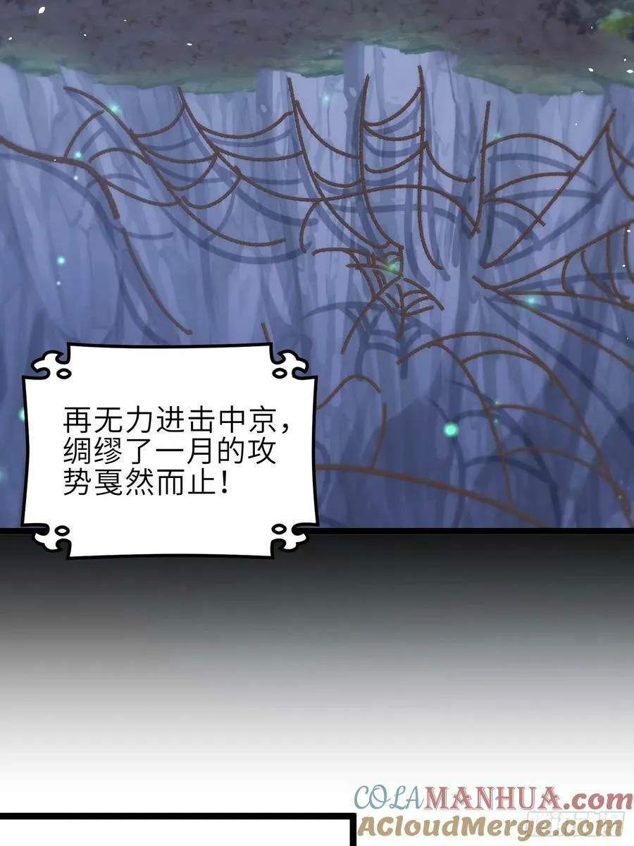 第340话 鬼门黄泉 第17页