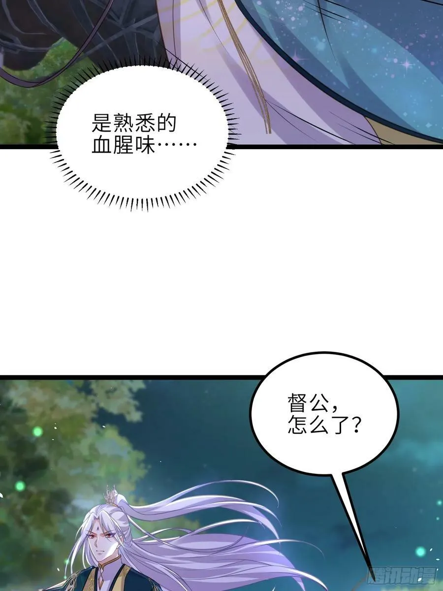 第340话 鬼门黄泉 第20页