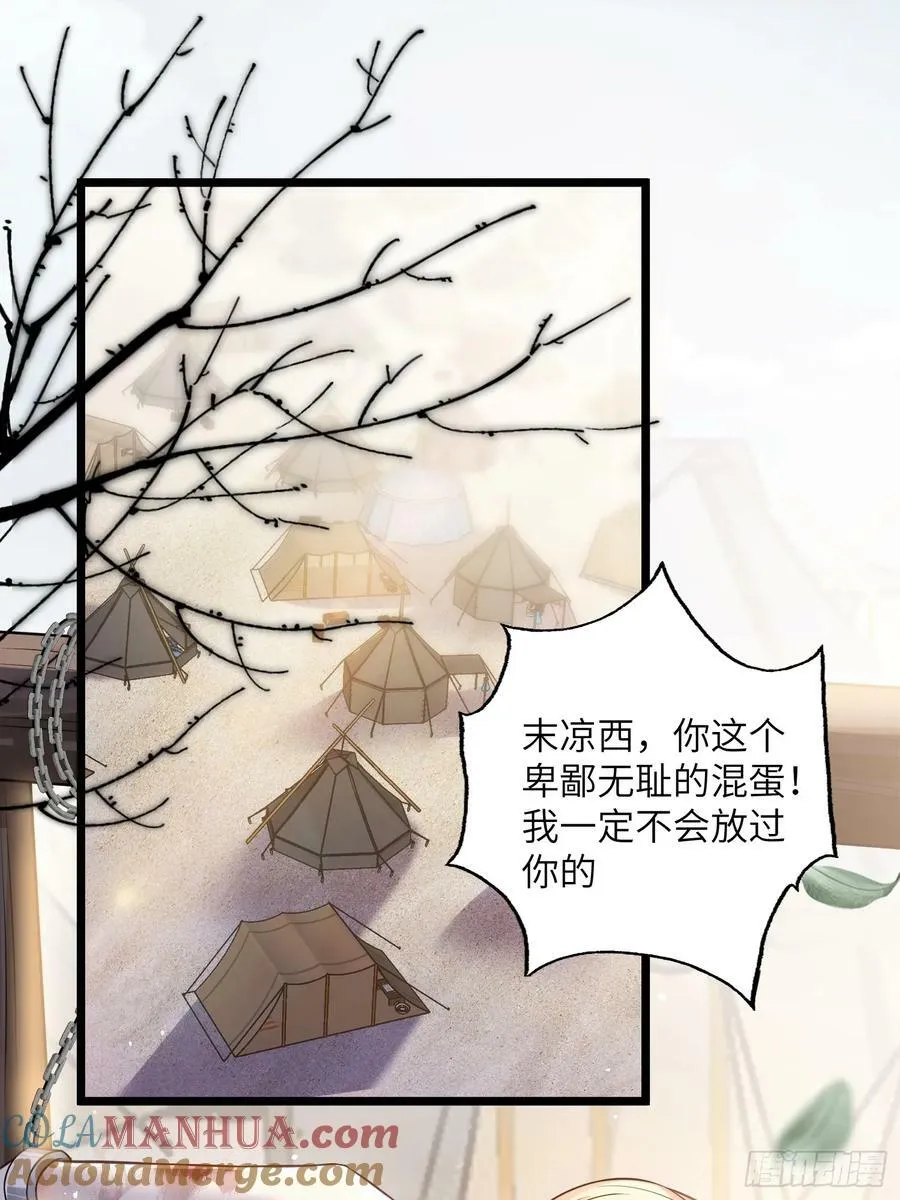 第340话 鬼门黄泉 第23页