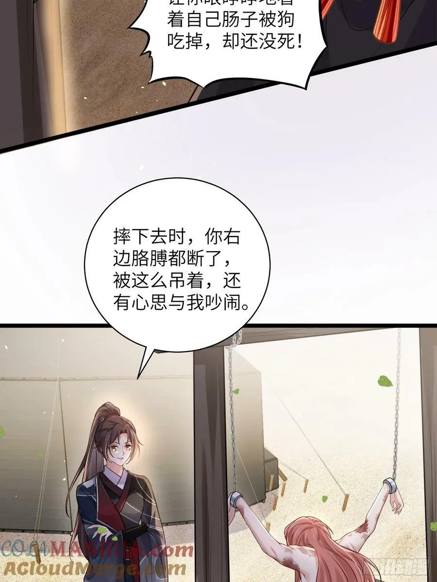 第340话 鬼门黄泉 第25页