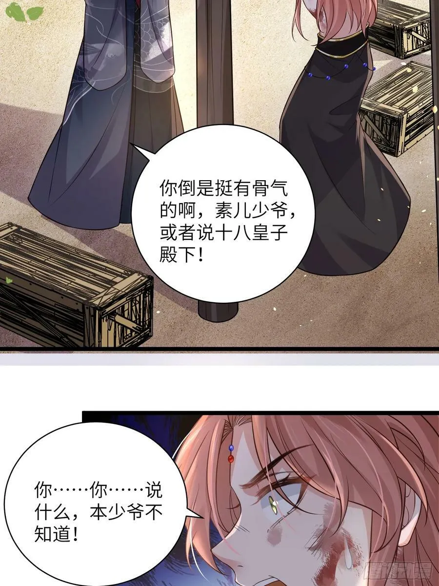 第340话 鬼门黄泉 第26页