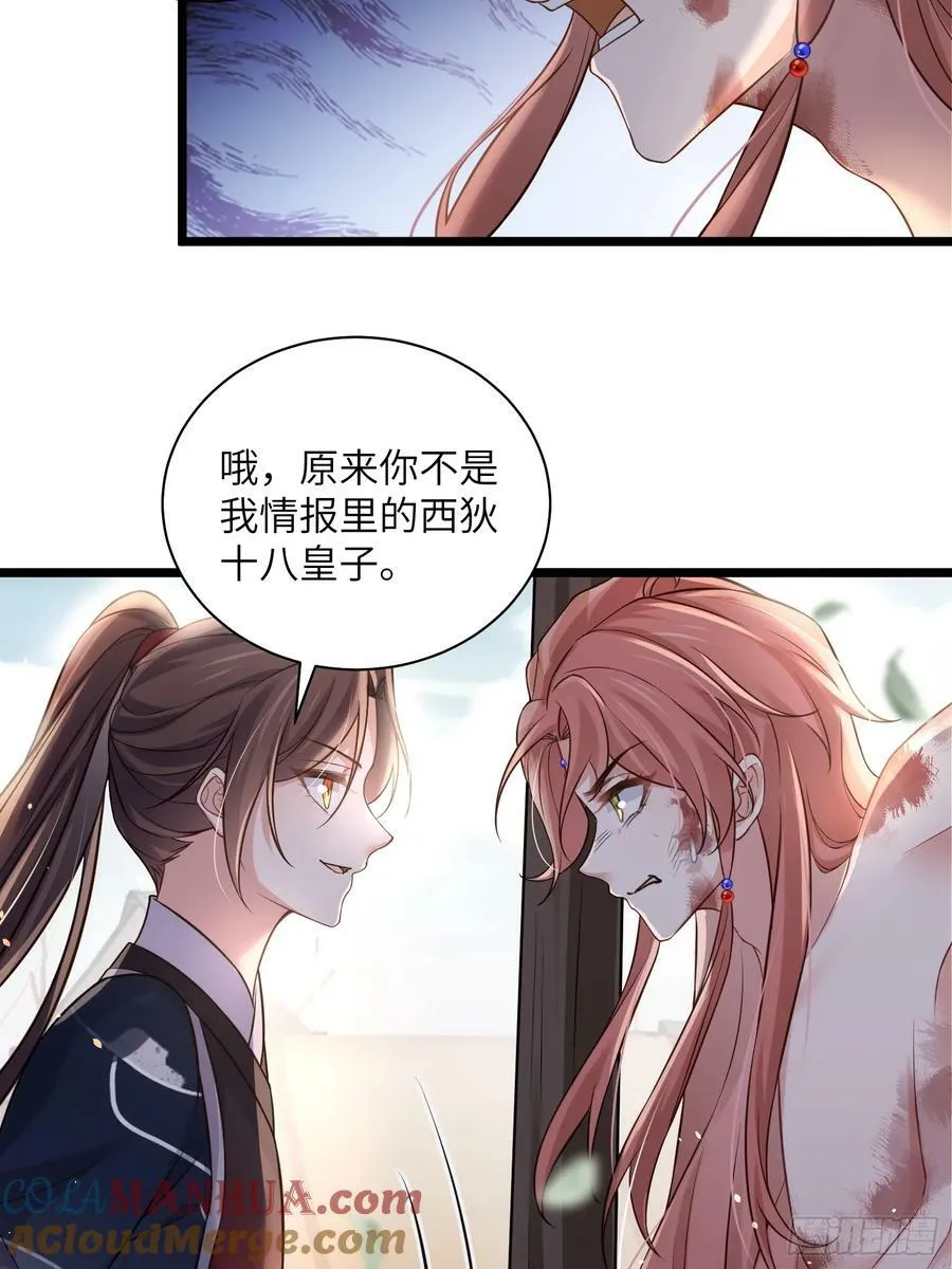 第340话 鬼门黄泉 第27页