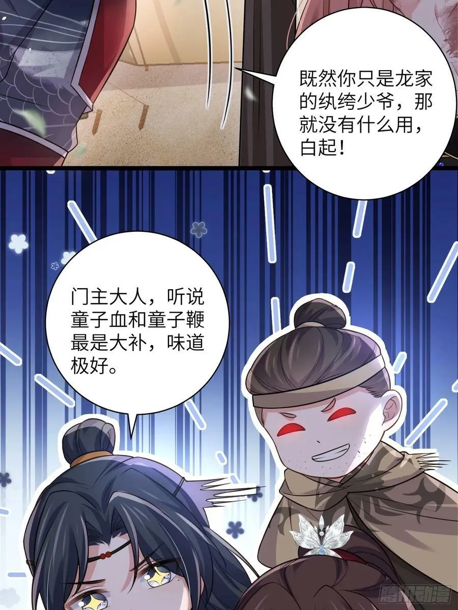 第340话 鬼门黄泉 第28页