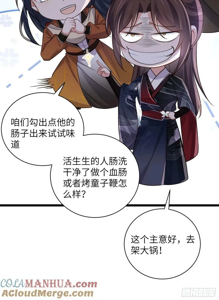 第340话 鬼门黄泉 第29页