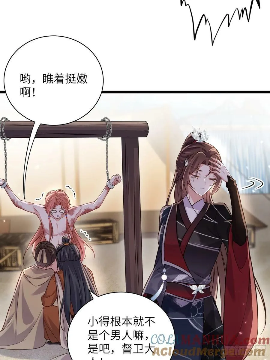 第340话 鬼门黄泉 第31页