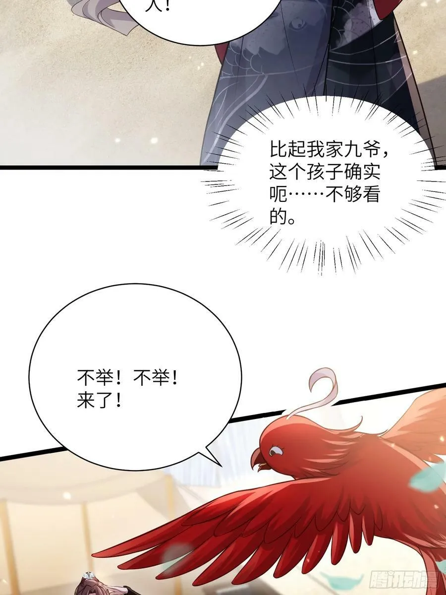 第340话 鬼门黄泉 第32页