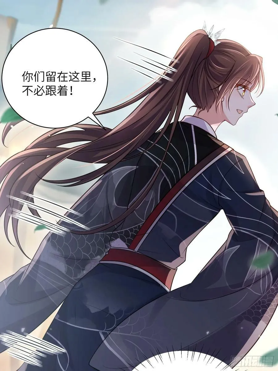 第340话 鬼门黄泉 第34页