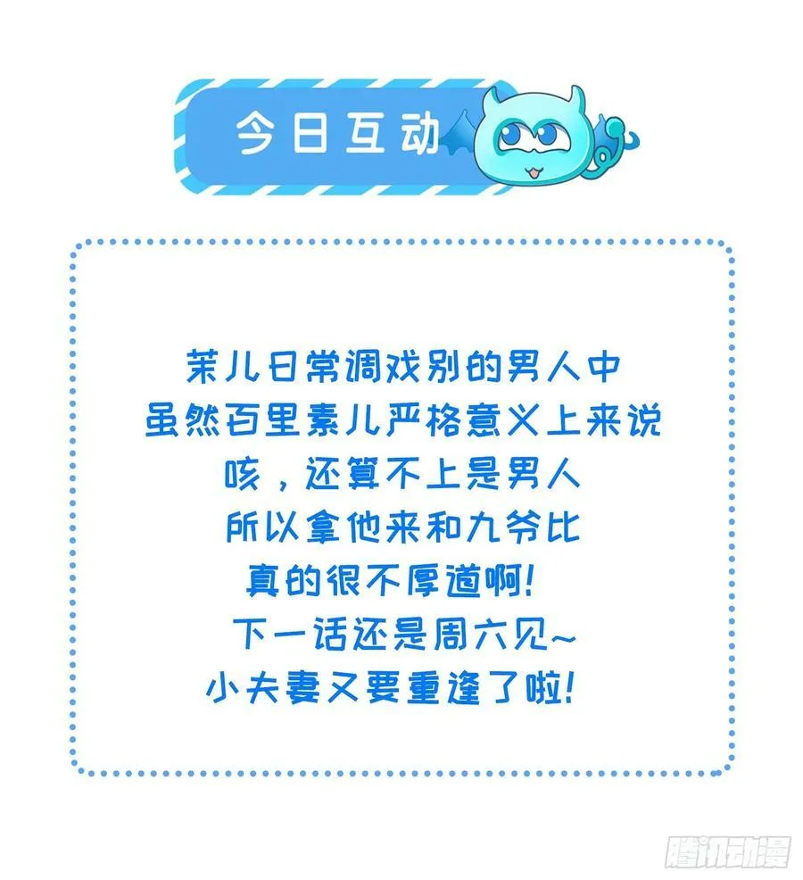 第340话 鬼门黄泉 第36页