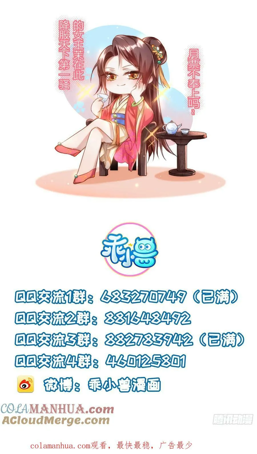 第340话 鬼门黄泉 第37页