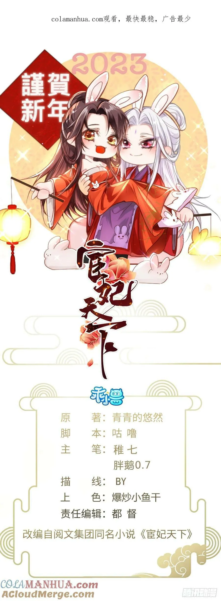 第341话 解你的相思之苦 第1页