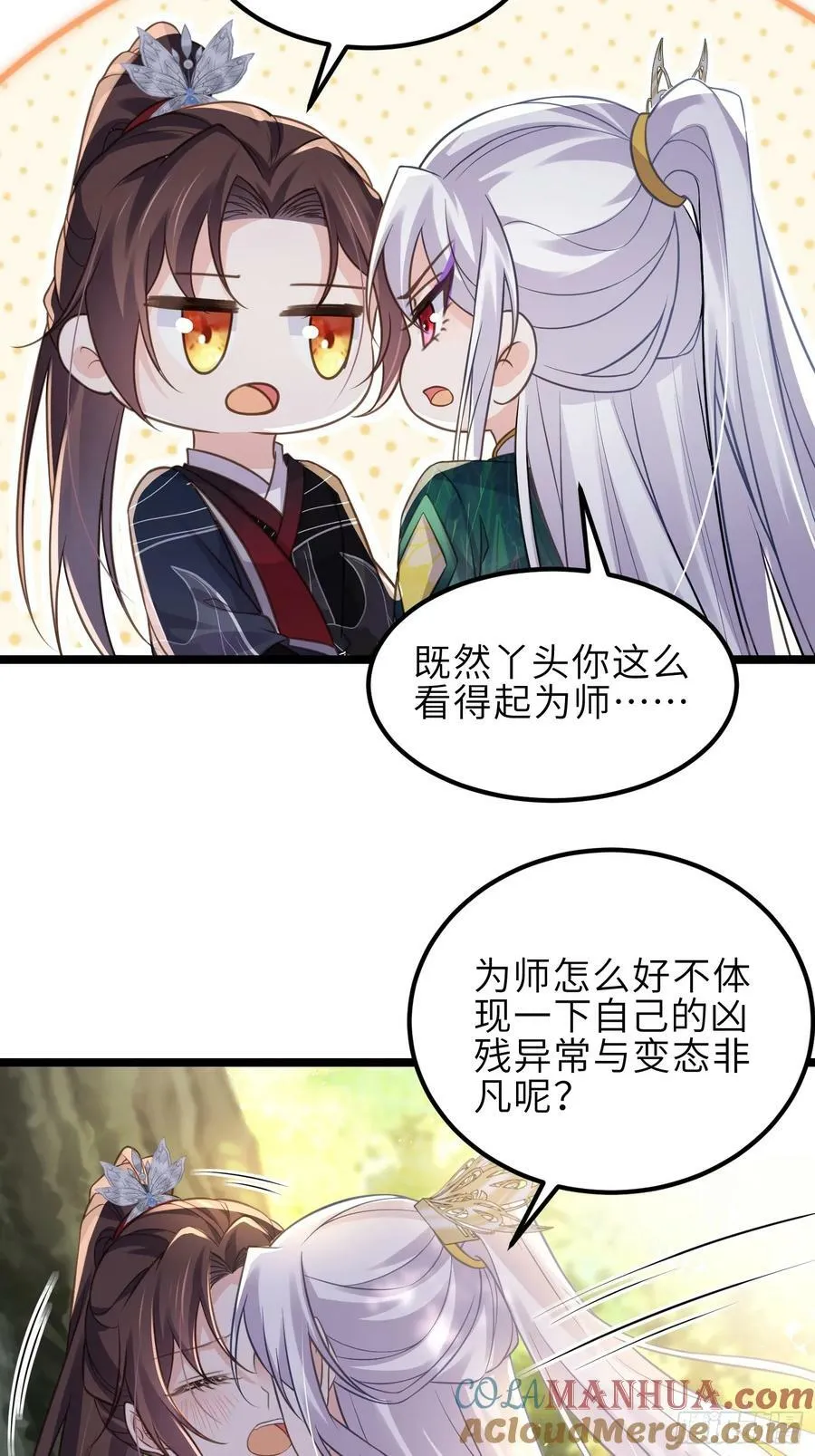 第341话 解你的相思之苦 第11页