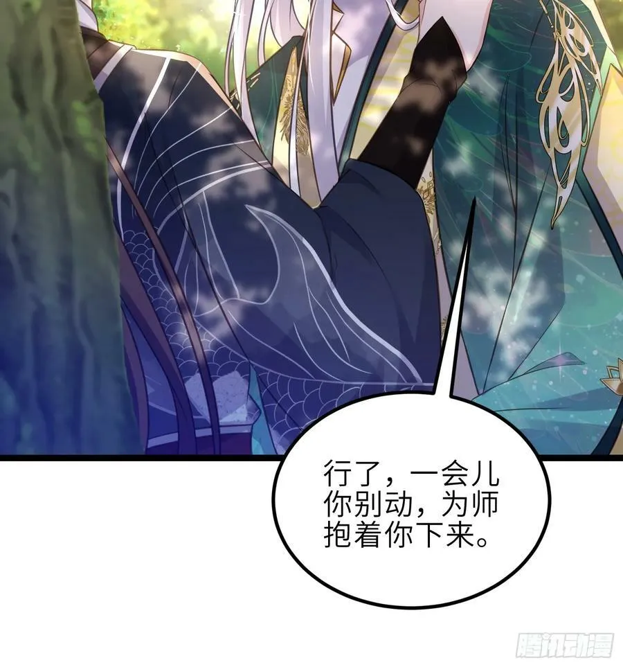 第341话 解你的相思之苦 第14页