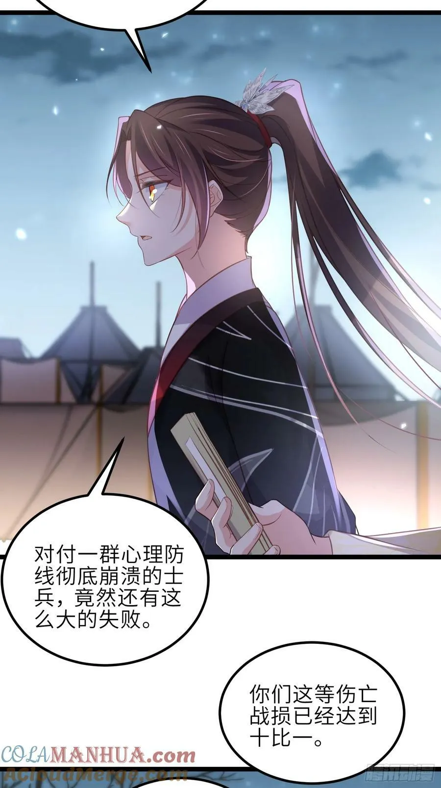 第341话 解你的相思之苦 第19页