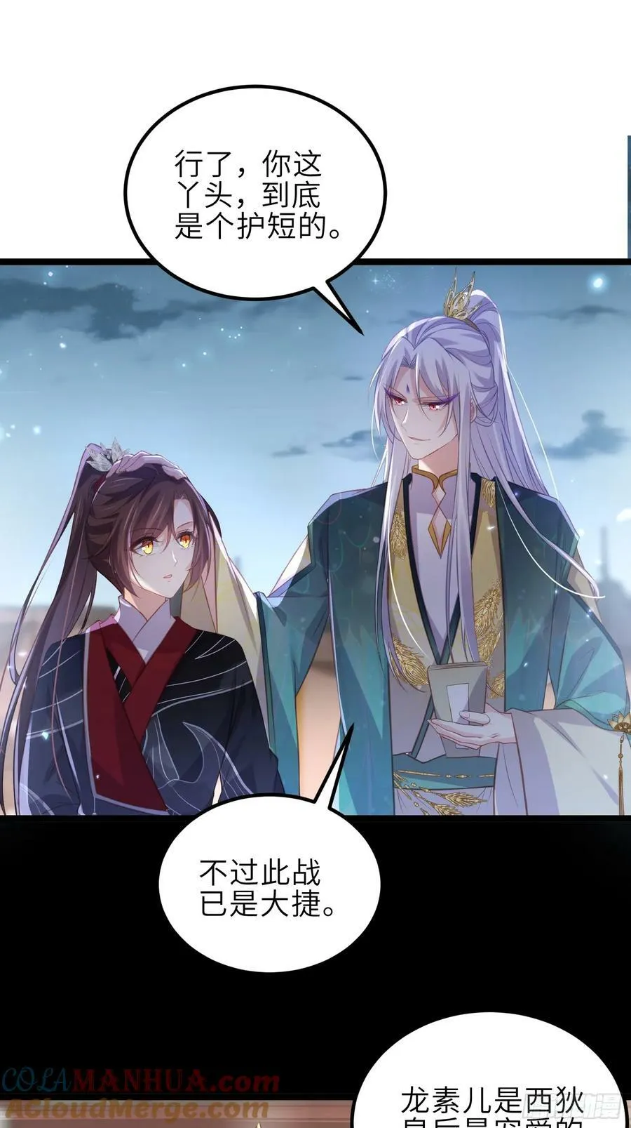第341话 解你的相思之苦 第21页